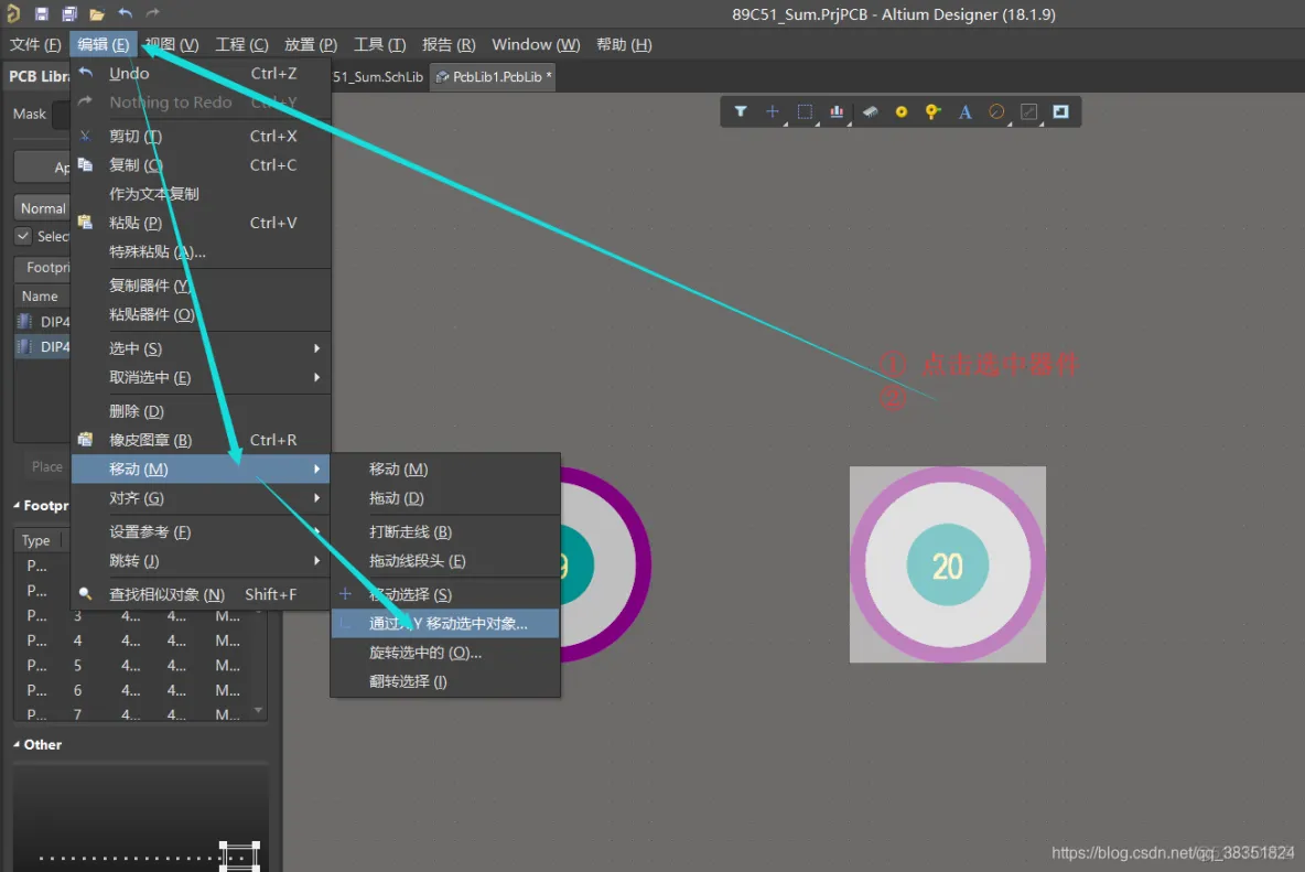 Altium Designer 18 速成实战 第四部分 PCB库的设计（二）2D标准封装创建_Altium Designer 18 _33